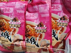 -忆外婆徐州菜·地锅鸡·生日宴(吴庄店)