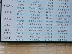 -白玉兰食品(甜云店)