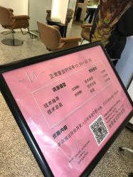 点击看大图 -I+造型烫发染发