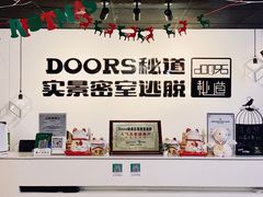 -Doors独立剧情密室(东门分店)