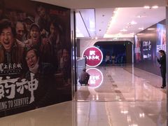 -SFC上影影城(港汇永华IMAX激光店)