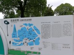 -荷塘月色湿地公园·向阳花洲