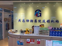 -瑞派·关忠动物医院(国瑞店)