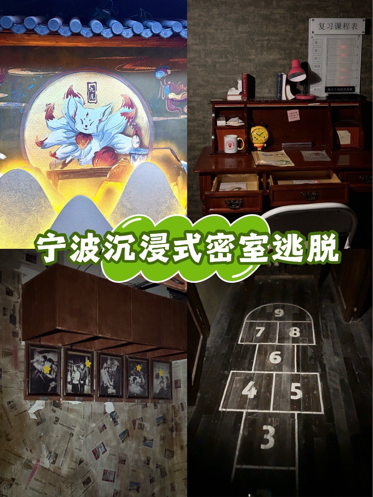 在宁波!刺激且有趣!跌宕起伏的密室逃脱!