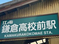 -灌篮高手动画打卡地