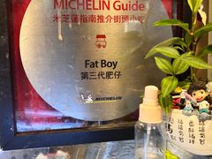 -肥仔小食店(尖沙咀店)
