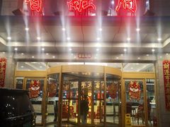 -香融府·烤鸭·家常菜(马家堡路店)