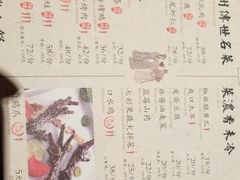 菜单-绿茶餐厅(昌平悦荟店)