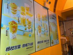 -7分甜(苏州中心店)