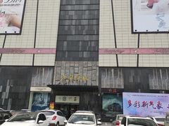 -北国商城(邢台店)