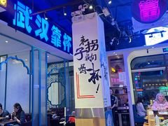 -不是烧烤·武汉大排档(亚运村店)