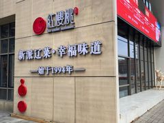 -红樱桃·欢乐餐厅(太原里店)