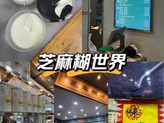 -芝麻糊世家(西华店)