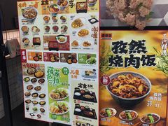 -吉野家(上海美罗城店)