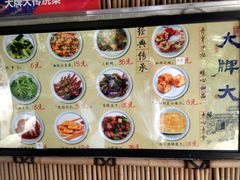 -大牌大·传统杭帮菜(湖滨店)