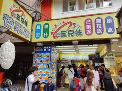 门面-西门町芒果冰