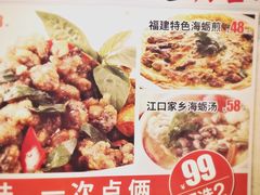 -莆田餐厅PUTIEN(三里屯店)