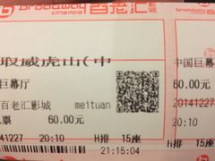 iphone_upload_pic-万象影城(杭州万象城IMAX激光店)