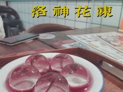 -五条人糖水铺-宽厚里店