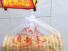 -中关村茶点