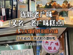 -美嘉华面包西饼店(红胜坊店)