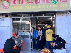 -阿阳牛腩腌面店
