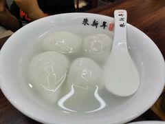 -朱新年·苏式汤团·面点(北寺塔店)