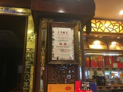 门面-老码头火锅(玉林店)
