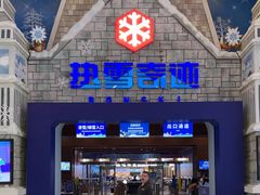 -广州热雪奇迹