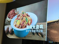 -西域胡氏大盘鸡(谈固店)