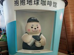 -抱抱地球咖啡馆(国家海洋博物馆店)