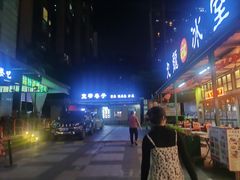 -宽窄巷子·成都冒菜·传统小吃(海印又一城店)
