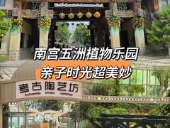 -南宫五洲植物乐园