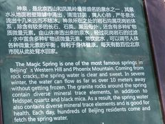 -北京凤凰岭