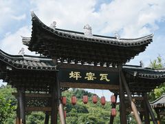 -飞天山旅游区