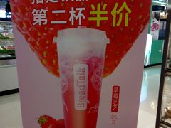 -BreadTalk面包新语·烘焙蛋糕(金光华广场店)