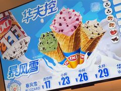 -DQ·蛋糕·冰淇淋(湖景东路店)