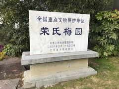 -无锡梅园公园