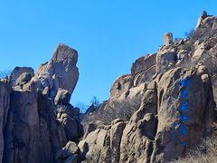 -崂山巨峰游览区