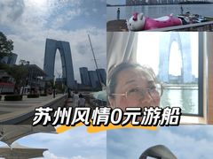 -金鸡湖景区