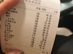 账单-东来顺饭庄(金泉广场店)