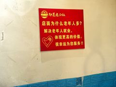 -即墨老公社·海肠捞饭大王(古城店)
