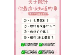 -Yestar艺星医疗美容医院