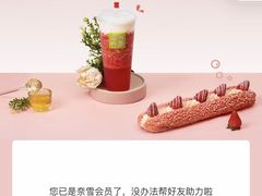 -奈雪的茶(苏宁广场店)