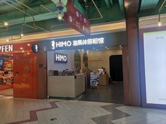 -海马体照相馆(上海宝山万达广场店)