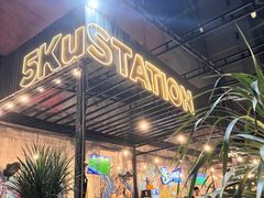-5KU Station