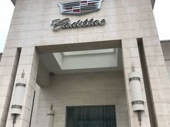 -凯迪拉克·上海百联沪通(汶水路店)