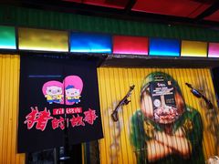 -猪的故事·韩式烤肉(韩乐坊店)