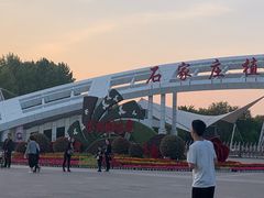 -石家庄市植物园