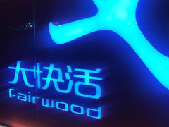 -大快活(罗湖商业城分店)